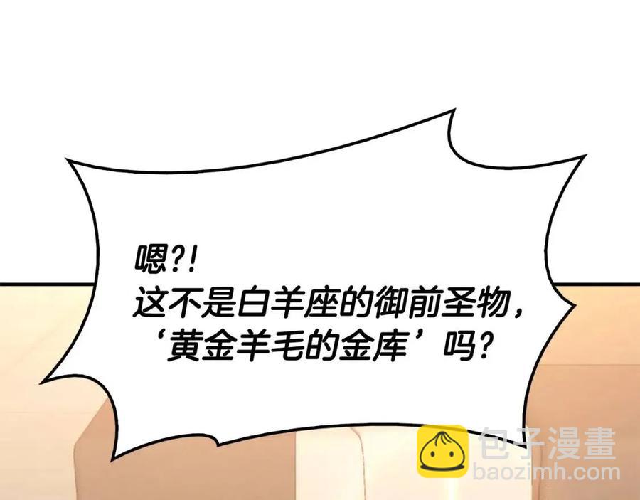 災難級英雄歸來 - 第12話 宣戰發表(3/5) - 4