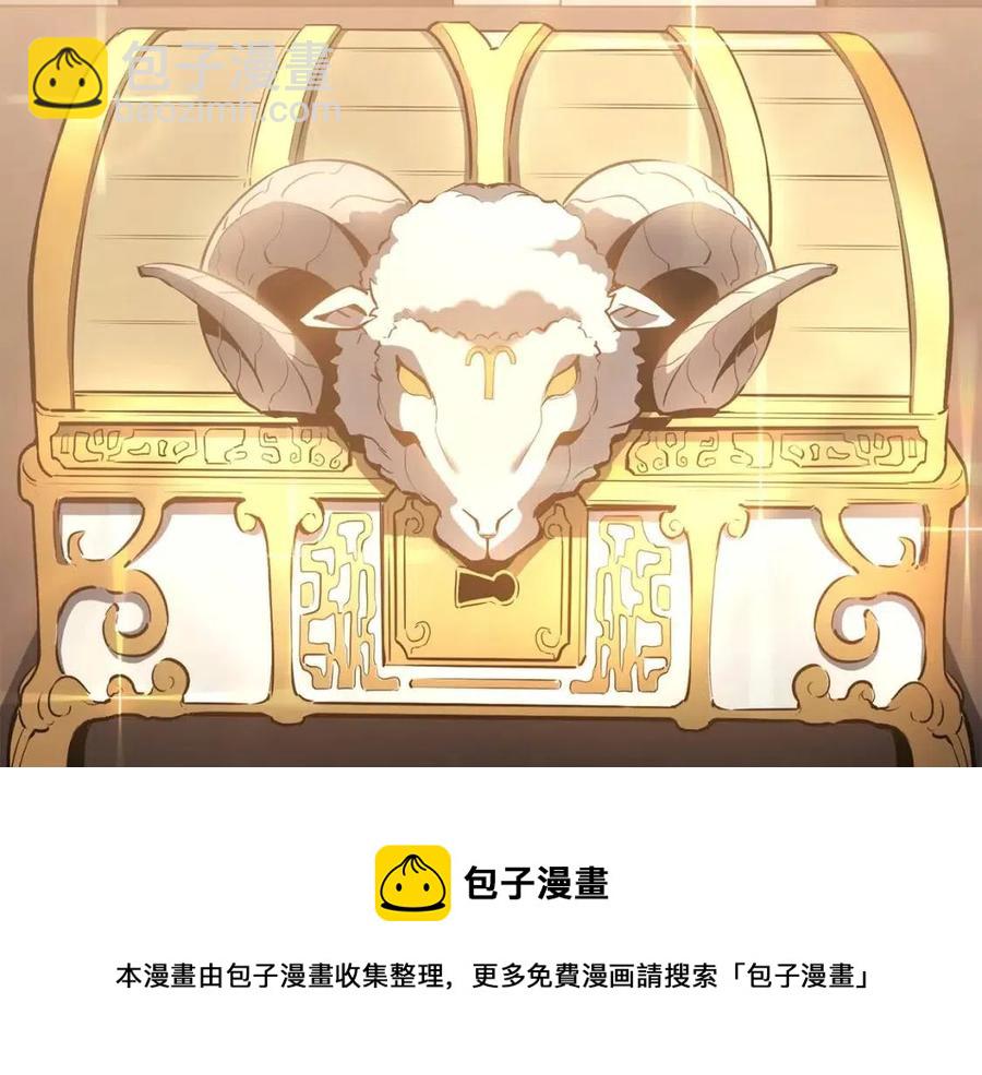 災難級英雄歸來 - 第12話 宣戰發表(3/5) - 5