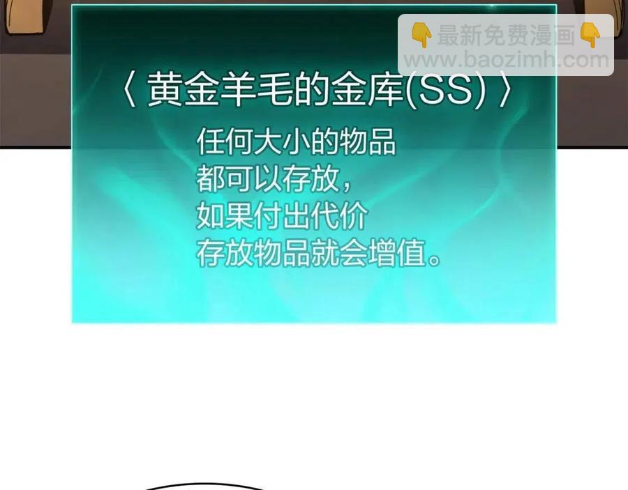 災難級英雄歸來 - 第12話 宣戰發表(3/5) - 6