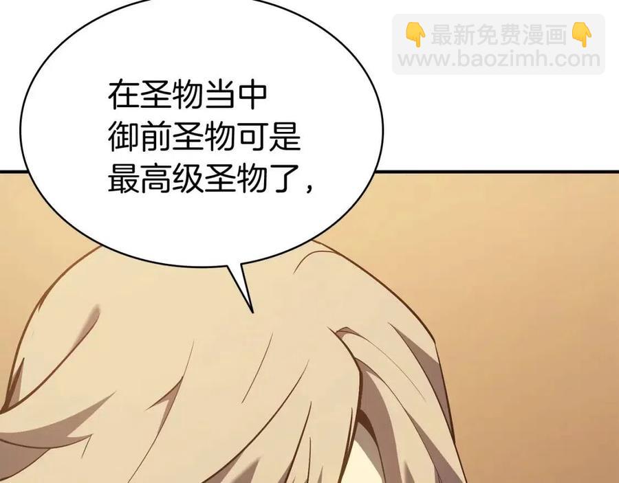 災難級英雄歸來 - 第12話 宣戰發表(3/5) - 7