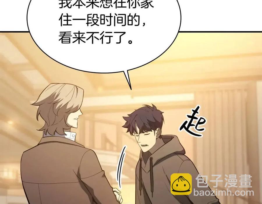 災難級英雄歸來 - 第12話 宣戰發表(1/5) - 4