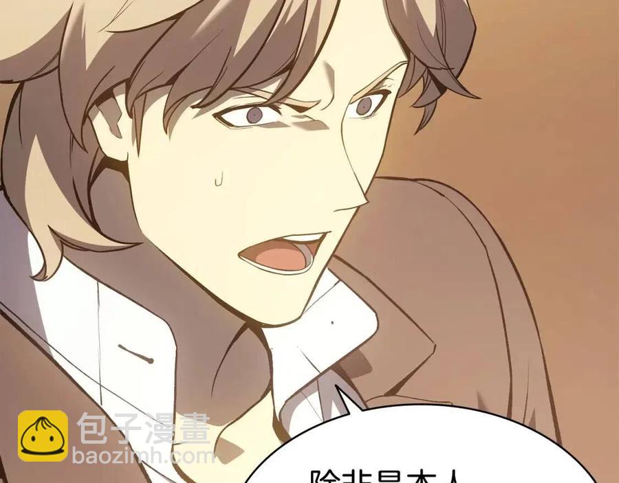 災難級英雄歸來 - 第12話 宣戰發表(3/5) - 8