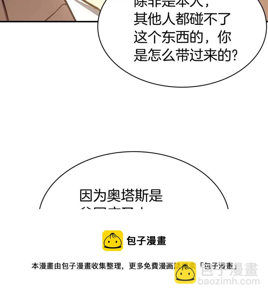 災難級英雄歸來 - 第12話 宣戰發表(3/5) - 1