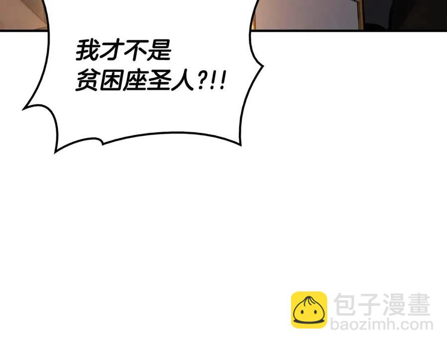 災難級英雄歸來 - 第12話 宣戰發表(3/5) - 4