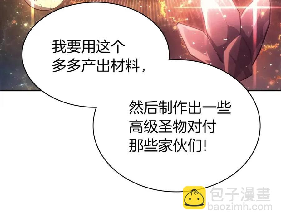 災難級英雄歸來 - 第12話 宣戰發表(3/5) - 7