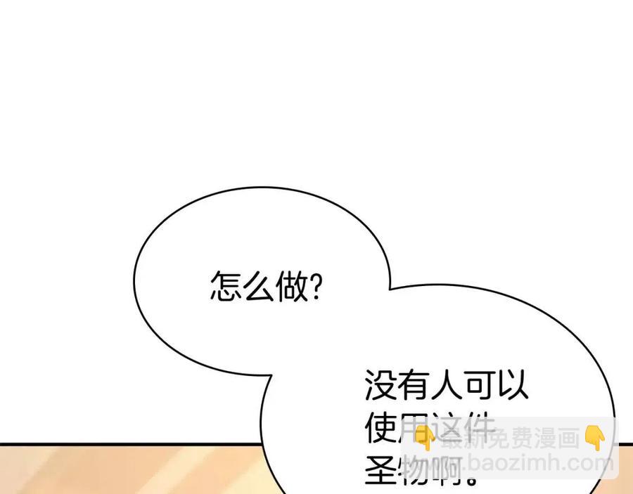 災難級英雄歸來 - 第12話 宣戰發表(3/5) - 8