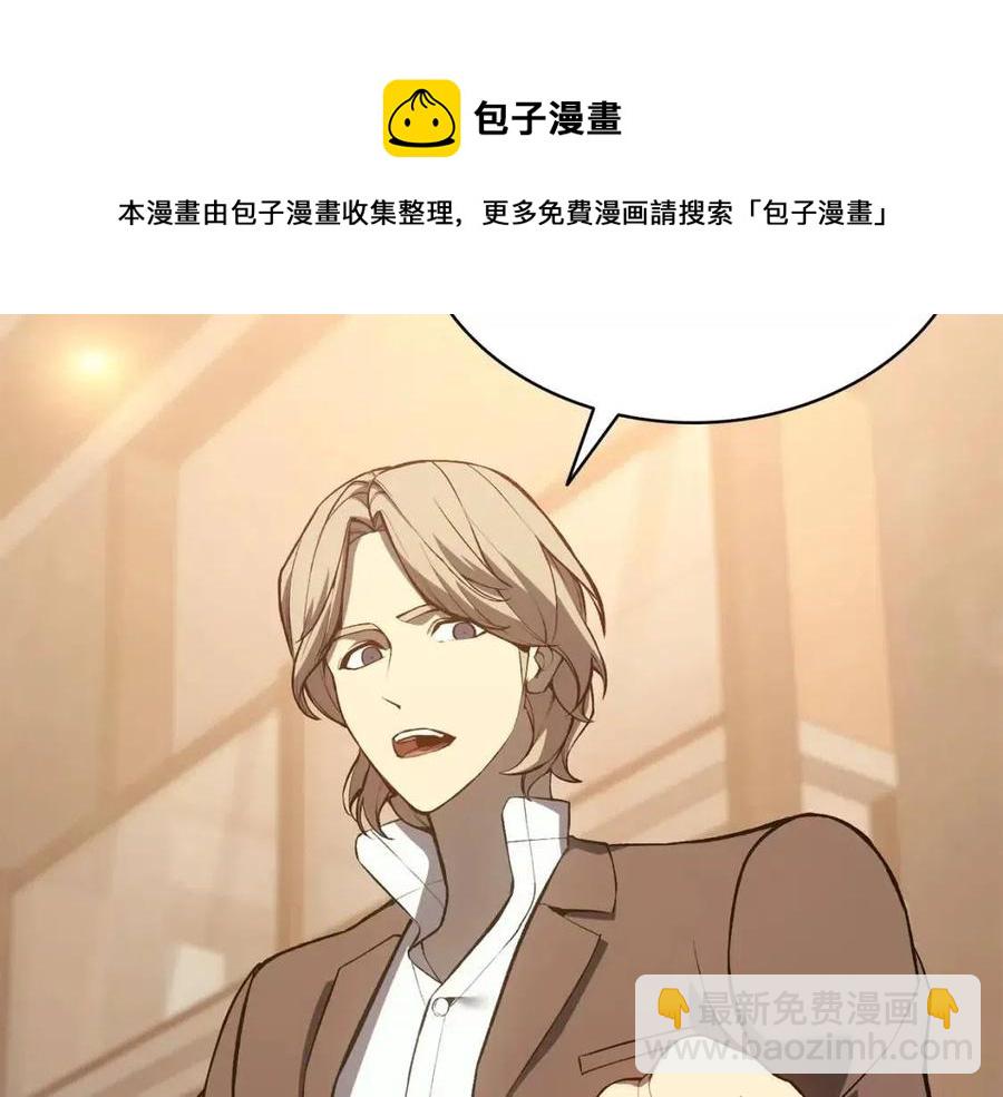 災難級英雄歸來 - 第12話 宣戰發表(3/5) - 1