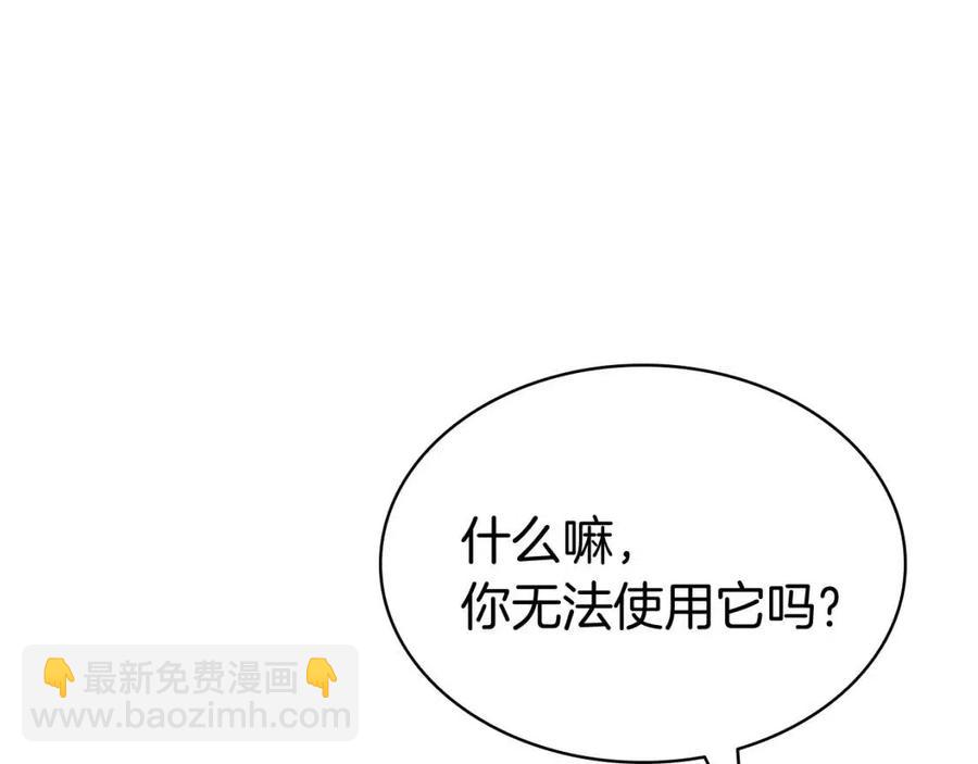 災難級英雄歸來 - 第12話 宣戰發表(3/5) - 3