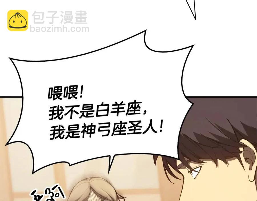 災難級英雄歸來 - 第12話 宣戰發表(3/5) - 4