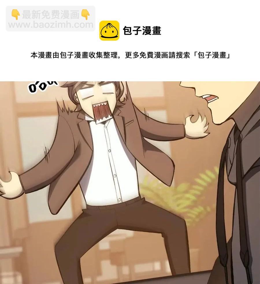 災難級英雄歸來 - 第12話 宣戰發表(3/5) - 5