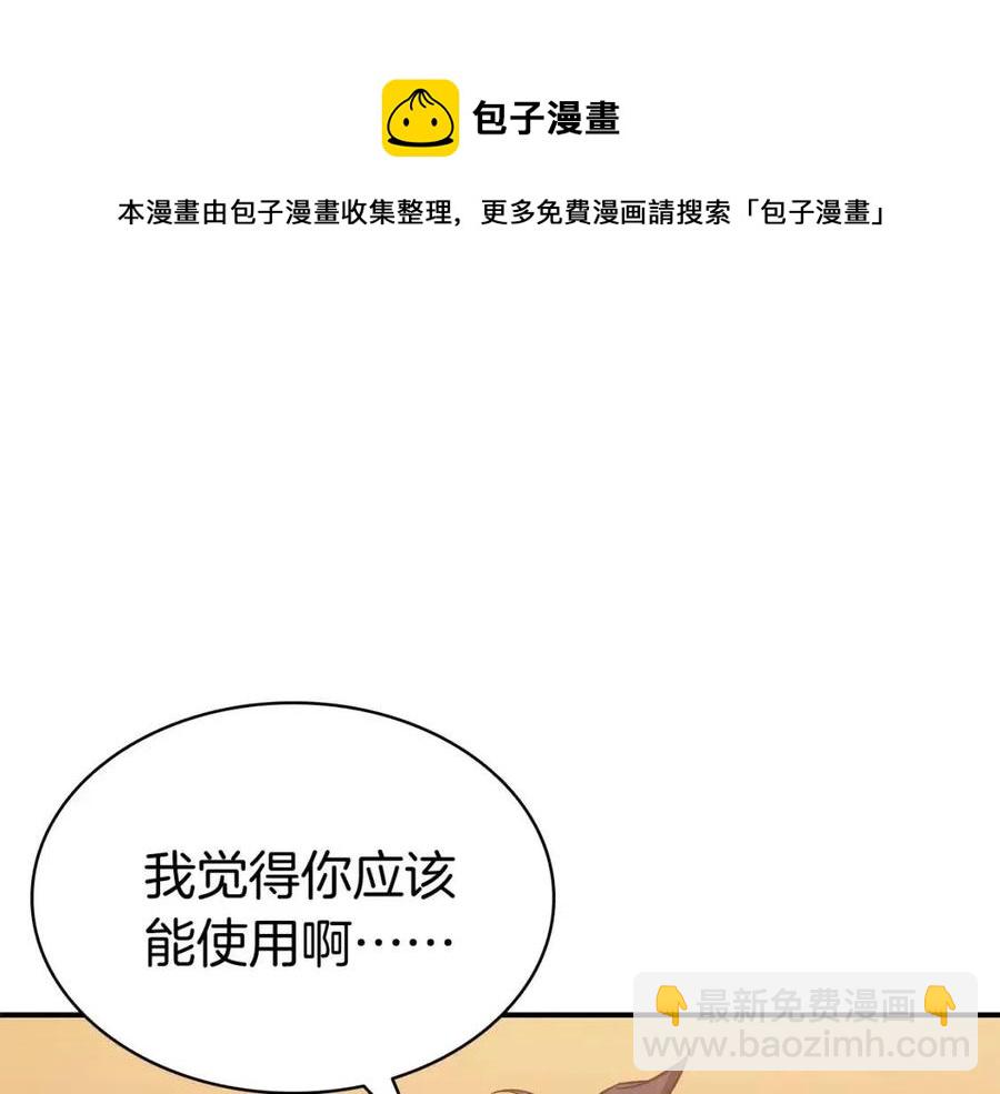 災難級英雄歸來 - 第12話 宣戰發表(3/5) - 1