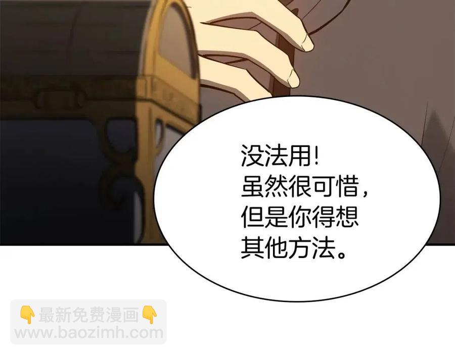 災難級英雄歸來 - 第12話 宣戰發表(3/5) - 3