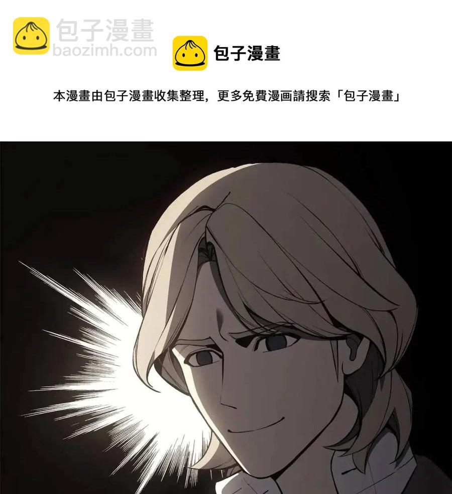 災難級英雄歸來 - 第12話 宣戰發表(3/5) - 5