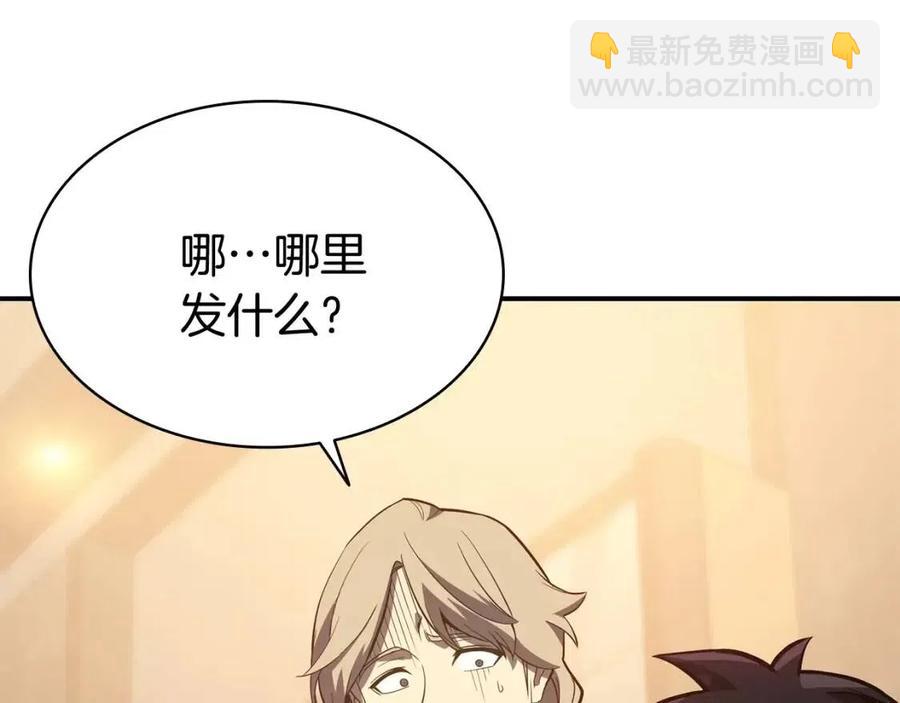 災難級英雄歸來 - 第12話 宣戰發表(3/5) - 7