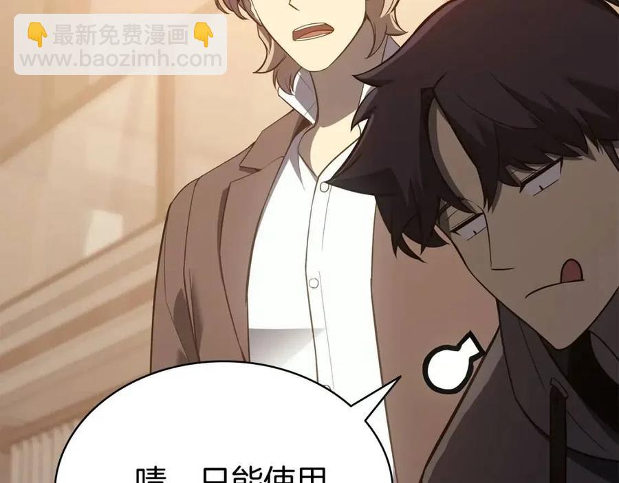 災難級英雄歸來 - 第12話 宣戰發表(3/5) - 8