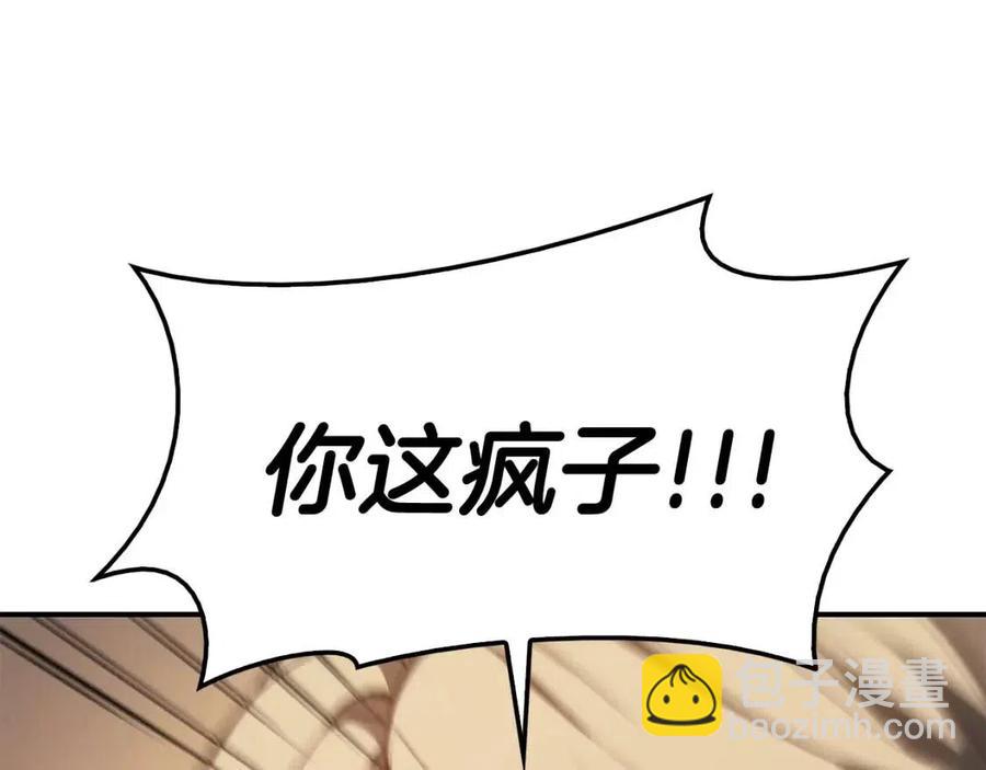 災難級英雄歸來 - 第12話 宣戰發表(3/5) - 2