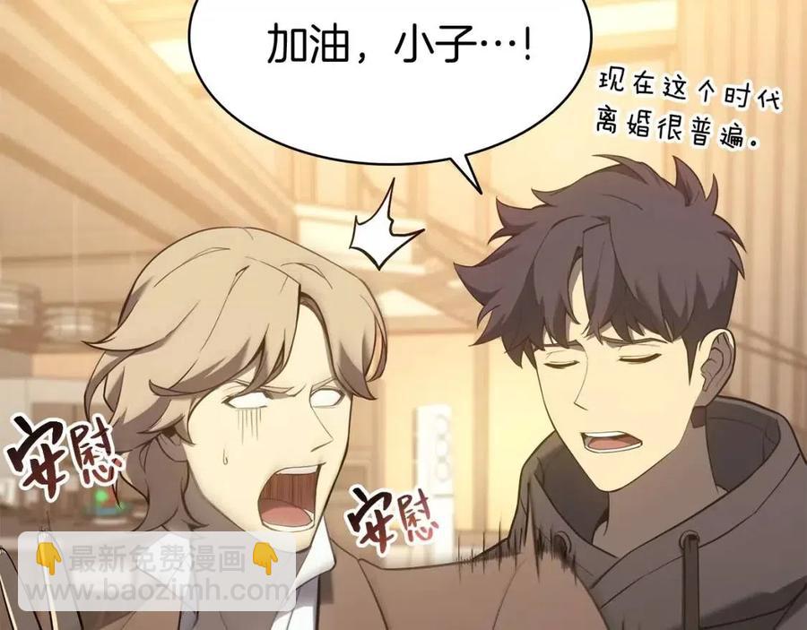 災難級英雄歸來 - 第12話 宣戰發表(1/5) - 7