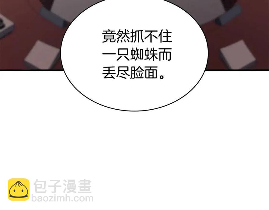 災難級英雄歸來 - 第12話 宣戰發表(4/5) - 1