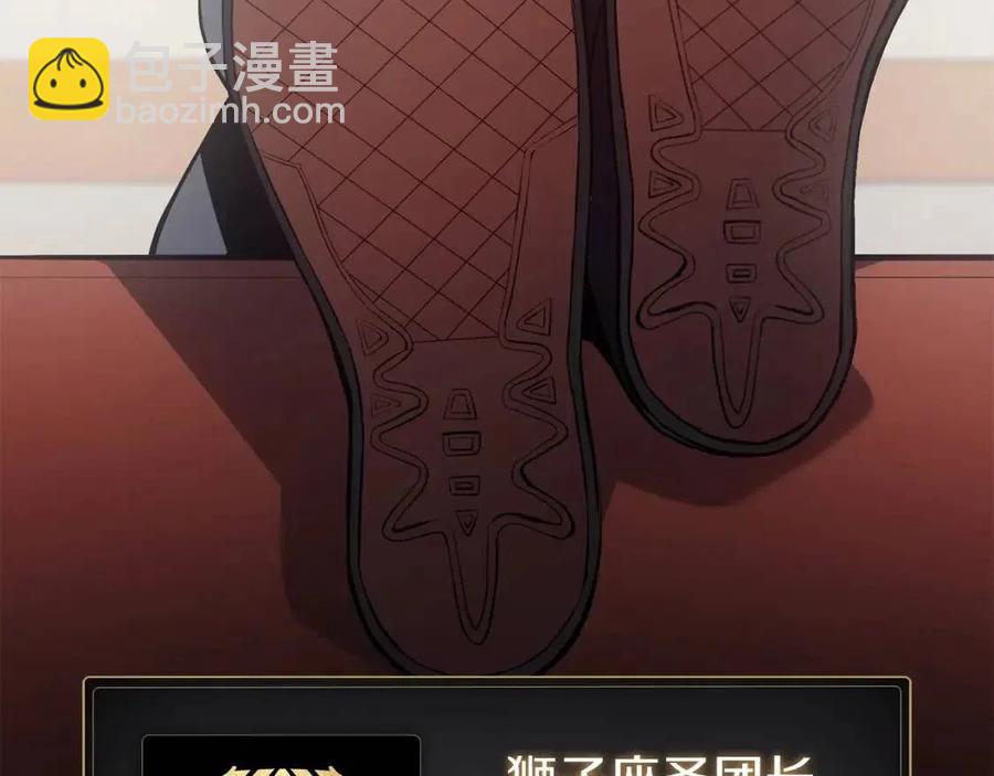 災難級英雄歸來 - 第12話 宣戰發表(4/5) - 4