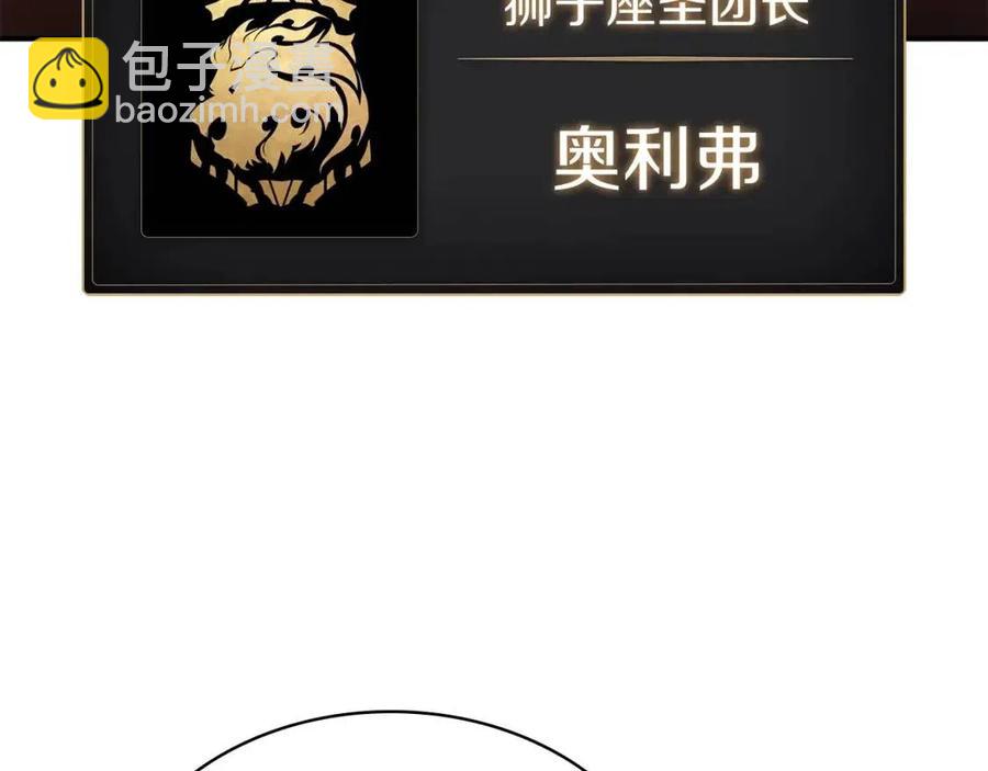 災難級英雄歸來 - 第12話 宣戰發表(4/5) - 5