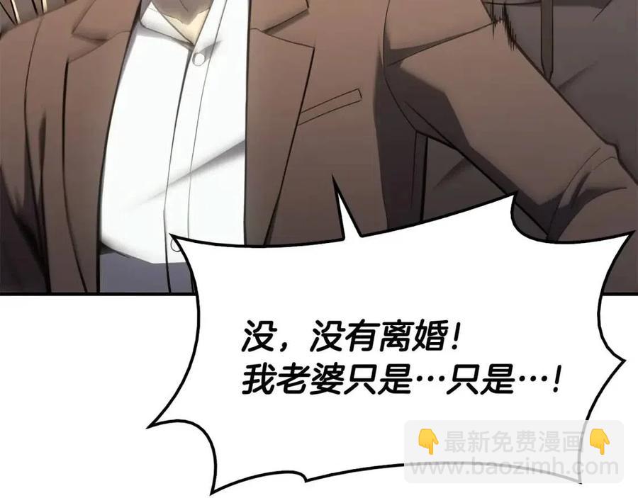 災難級英雄歸來 - 第12話 宣戰發表(1/5) - 8