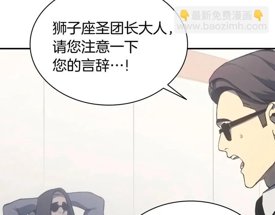 災難級英雄歸來 - 第12話 宣戰發表(4/5) - 6