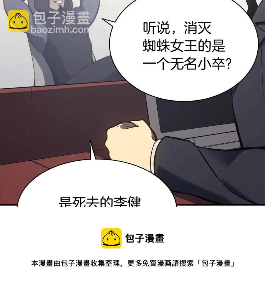 災難級英雄歸來 - 第12話 宣戰發表(4/5) - 7