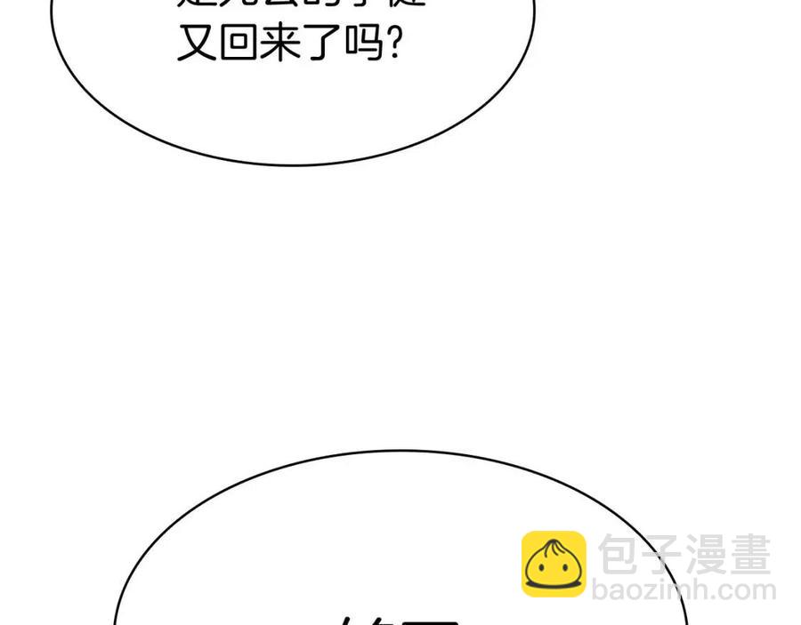 災難級英雄歸來 - 第12話 宣戰發表(4/5) - 8