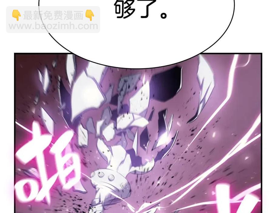 災難級英雄歸來 - 第12話 宣戰發表(4/5) - 1