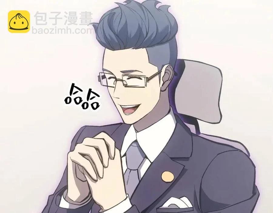 災難級英雄歸來 - 第12話 宣戰發表(4/5) - 4