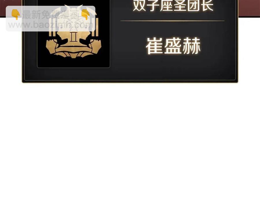 災難級英雄歸來 - 第12話 宣戰發表(4/5) - 6