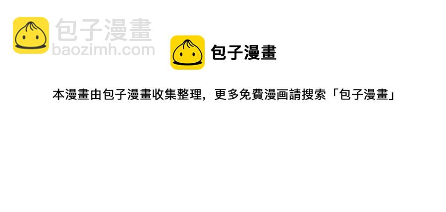 災難級英雄歸來 - 第12話 宣戰發表(4/5) - 7