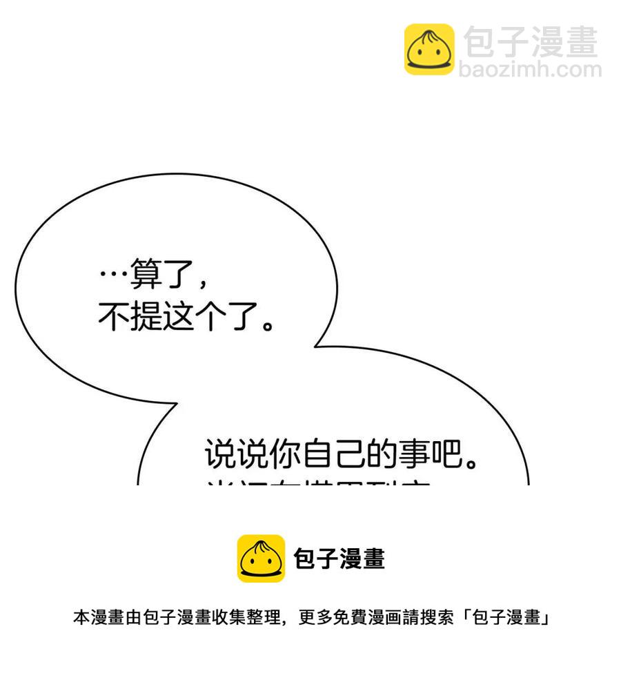 災難級英雄歸來 - 第12話 宣戰發表(1/5) - 1