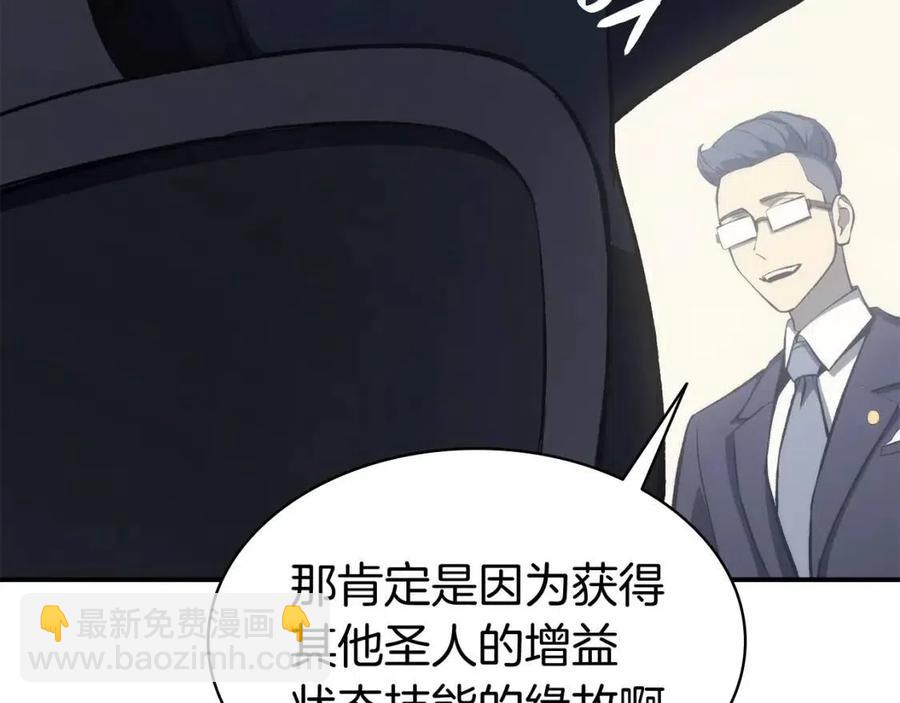 災難級英雄歸來 - 第12話 宣戰發表(4/5) - 2