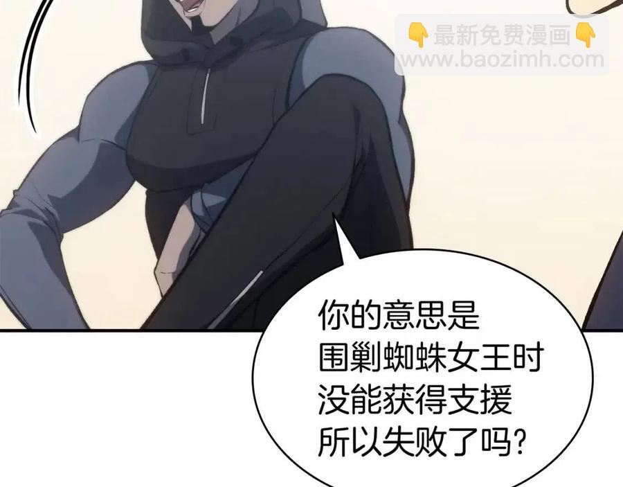 災難級英雄歸來 - 第12話 宣戰發表(4/5) - 5