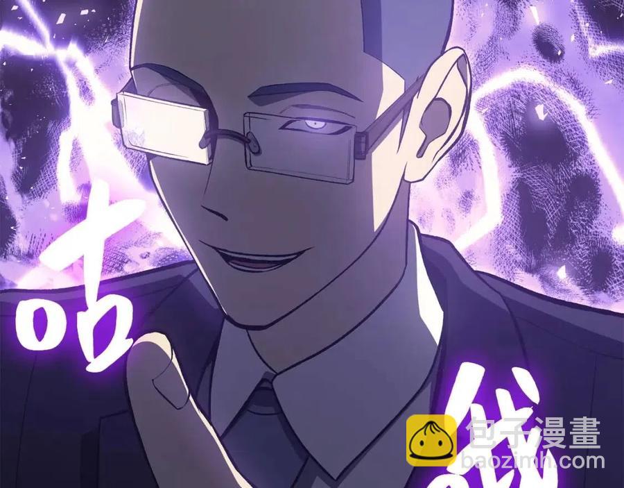 災難級英雄歸來 - 第12話 宣戰發表(4/5) - 8