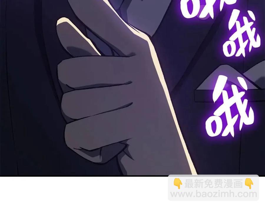 災難級英雄歸來 - 第12話 宣戰發表(4/5) - 1