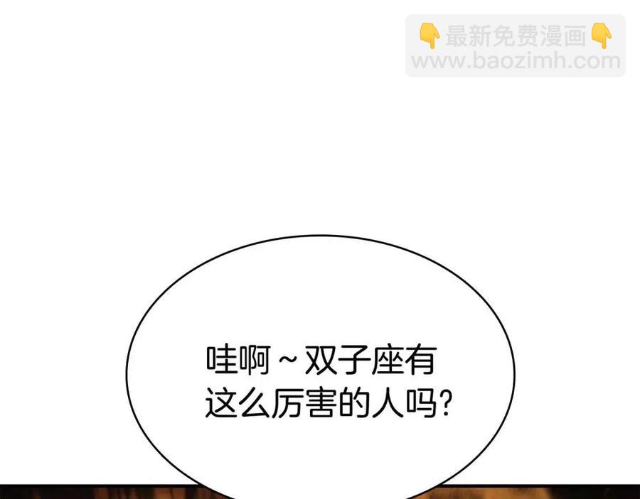 災難級英雄歸來 - 第12話 宣戰發表(4/5) - 2