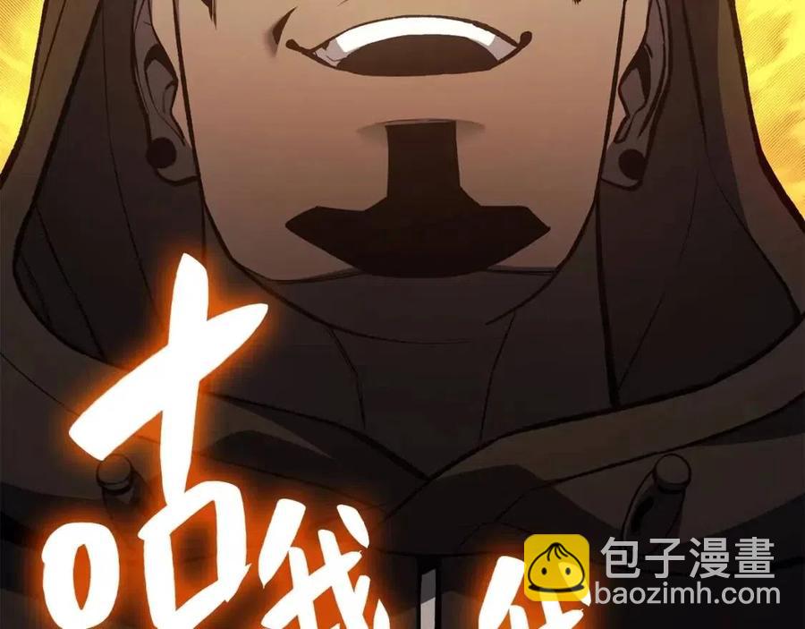 災難級英雄歸來 - 第12話 宣戰發表(4/5) - 4