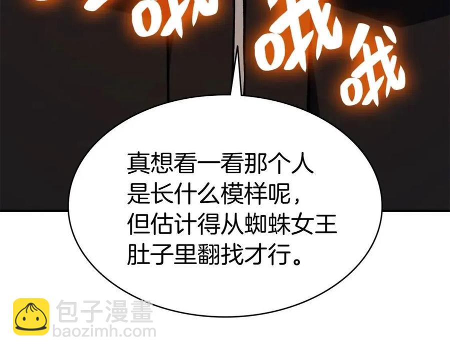 災難級英雄歸來 - 第12話 宣戰發表(4/5) - 5