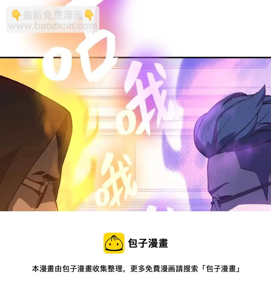 災難級英雄歸來 - 第12話 宣戰發表(4/5) - 7