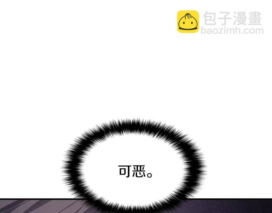 災難級英雄歸來 - 第12話 宣戰發表(4/5) - 1