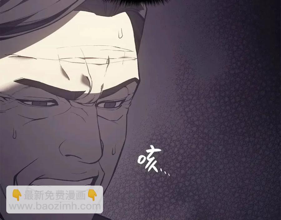 災難級英雄歸來 - 第12話 宣戰發表(4/5) - 2