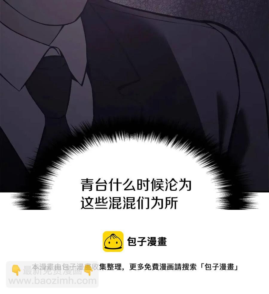 災難級英雄歸來 - 第12話 宣戰發表(4/5) - 3