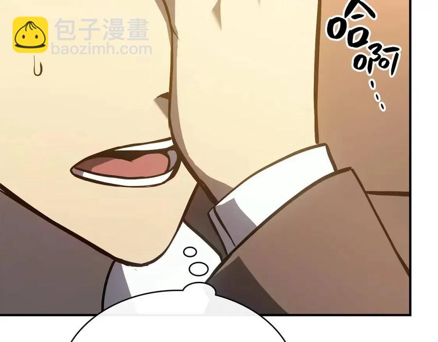 災難級英雄歸來 - 第12話 宣戰發表(1/5) - 3