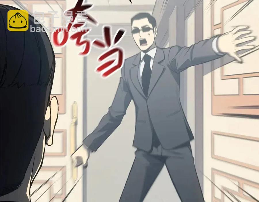 災難級英雄歸來 - 第12話 宣戰發表(4/5) - 6