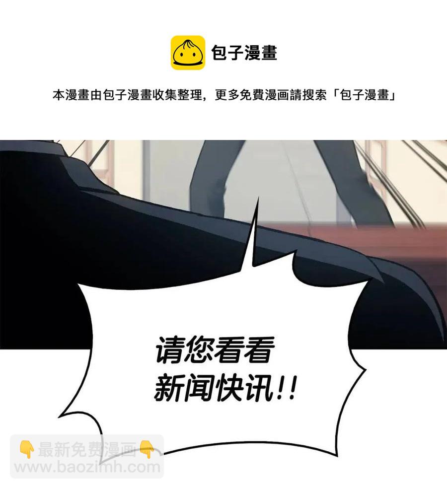 災難級英雄歸來 - 第12話 宣戰發表(4/5) - 7