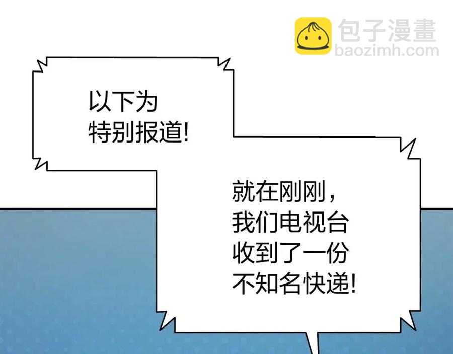 災難級英雄歸來 - 第12話 宣戰發表(4/5) - 8