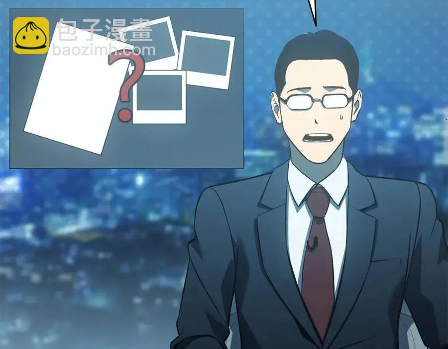 災難級英雄歸來 - 第12話 宣戰發表(4/5) - 1