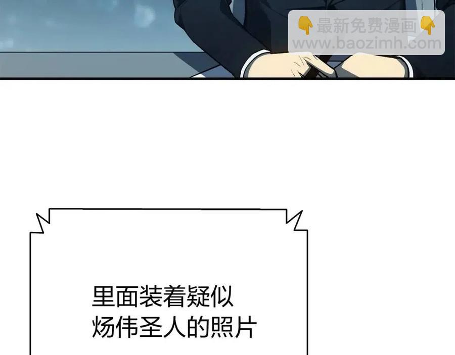 災難級英雄歸來 - 第12話 宣戰發表(4/5) - 2